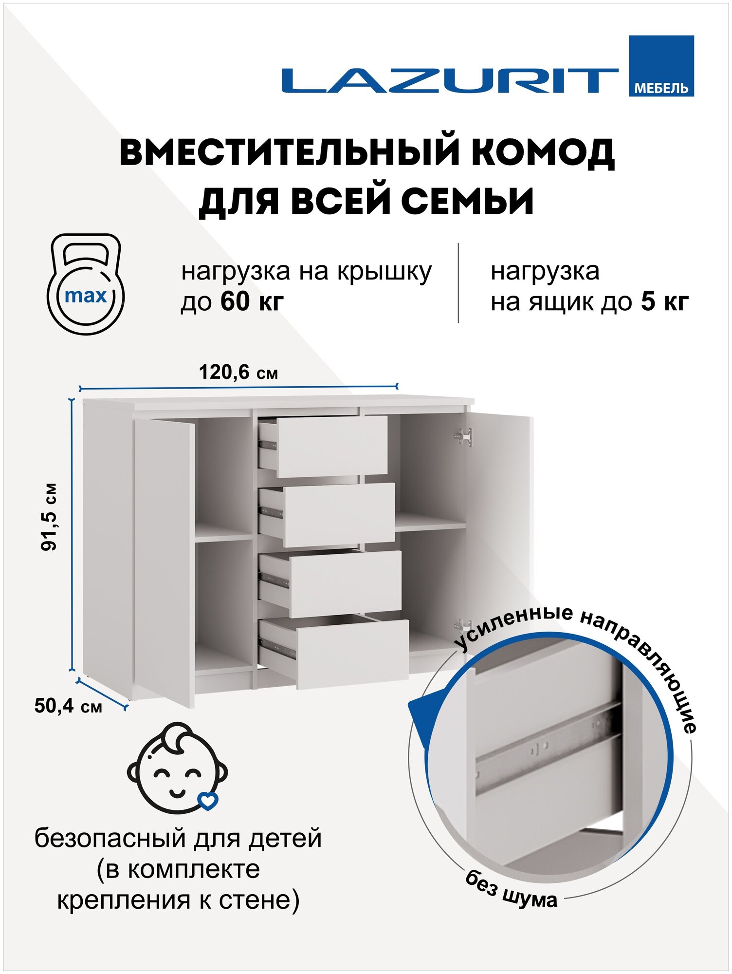 Комод тумба для одежды белый Lazurit Sven большой высокий под телевизор 121х51х92 см