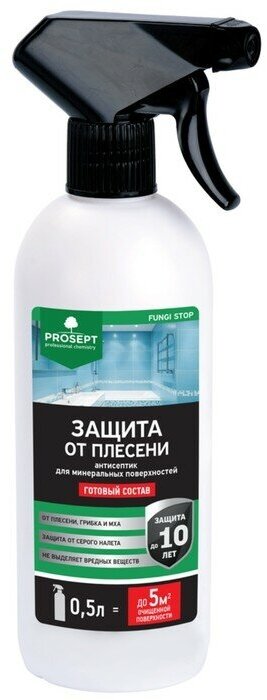 Защита от плесени Prosept Fungi Stop готовый раствор, 0,5 л