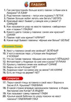 Настольная игра ИнтерХит Зоопарк с Ксюшей и Андрюшей