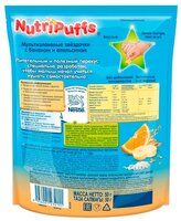 Снэк Gerber NutriPaffs Мультизлаковые звездочки с бананом и апельсином (с 1-го года) 50 г