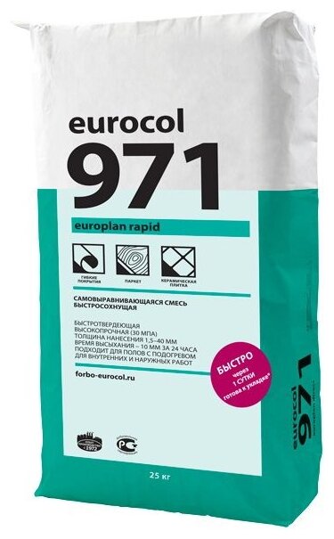 Самовыравнивающаяся смесь быстросохнущая Forbo Eurocol Europlan Rapid 971 (25 кг)