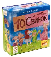 Настольная игра Стиль Жизни 10 свинок