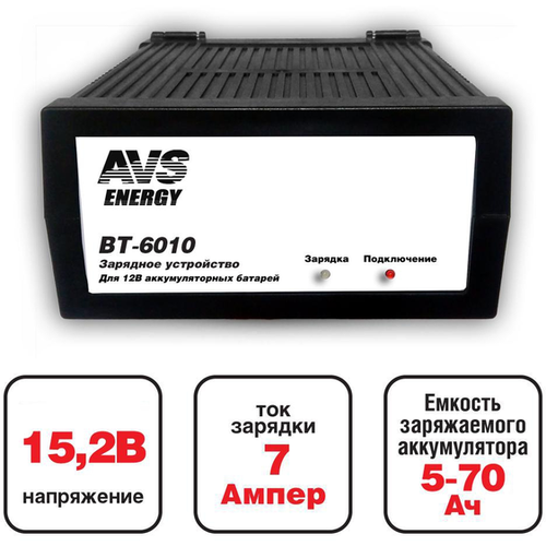 AVS A07076S (A07076S_AV1) зарядное устройство для акб bt-6010 (7a) 12v\