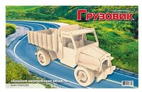 Сборная модель Мир деревянных игрушек Грузовик (П026)