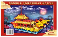 Сборная модель Чудо-Дерево Лодка Дракона (цветная) (PC085)