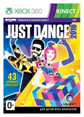 Just Dance 2016 для Xbox 360