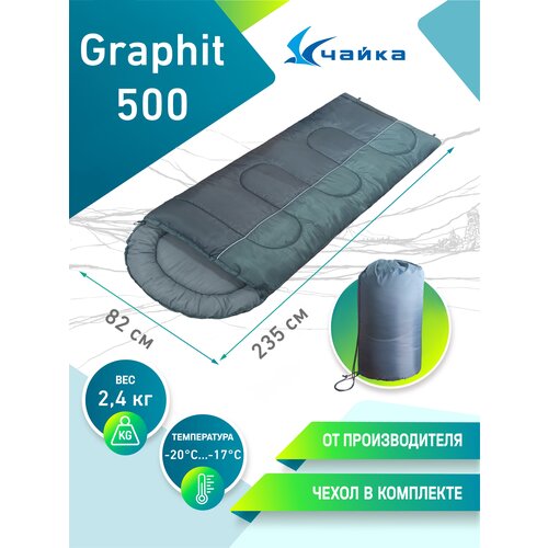Спальник туристический чайка Graphit 500 384000₽