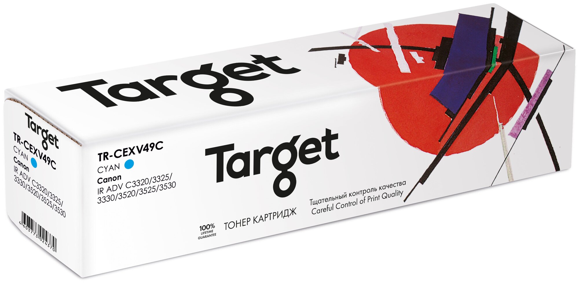 Тонер-картридж Target CEXV49C, голубой, для лазерного принтера, совместимый