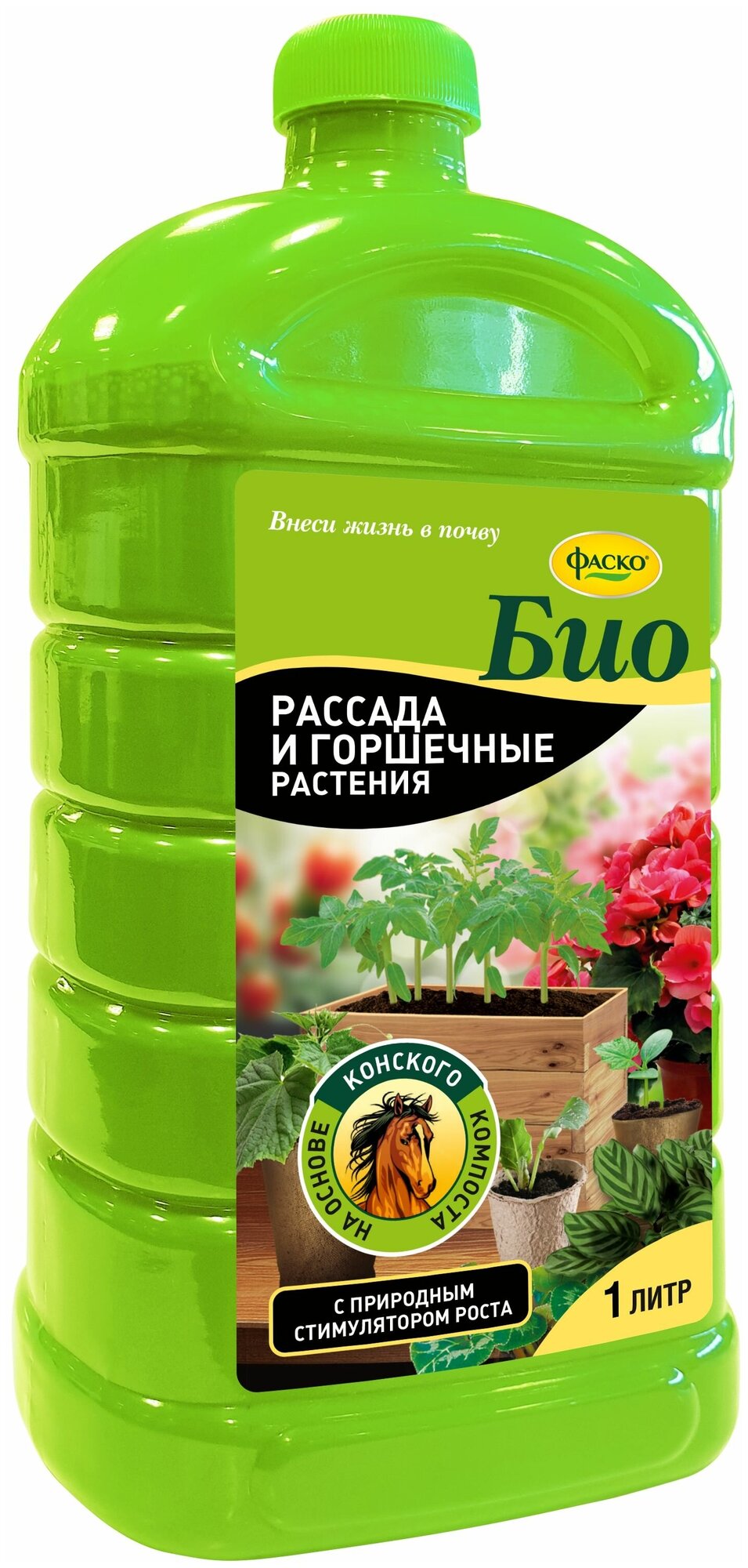 Удобрение Фаско жидкое БИО органоминеральное Рассада и горшечные растения, 1л - фотография № 11