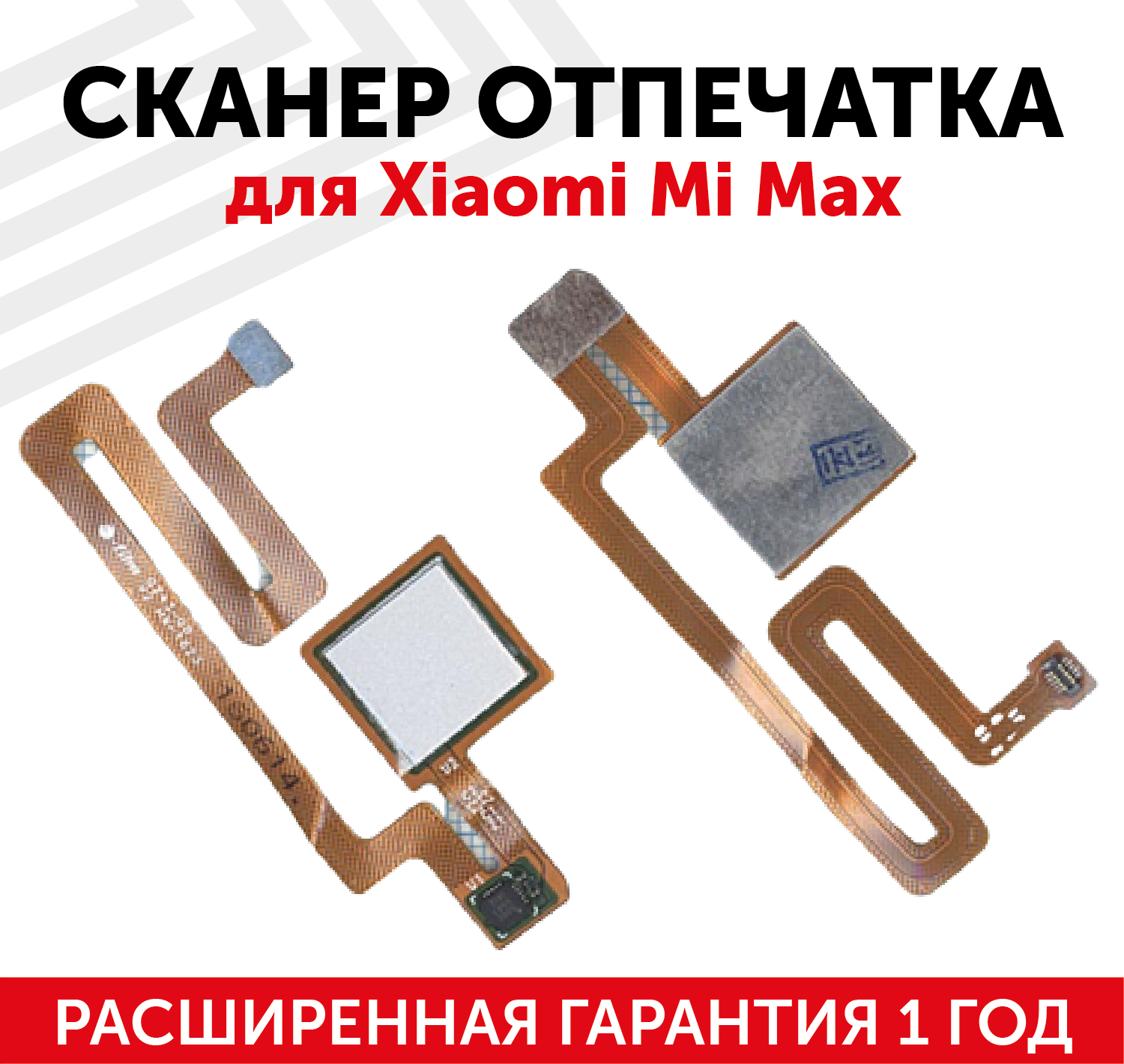 Шлейф/плата для Xiaomi Mi Max сканер отпечатка пальцев (серебро/серый)