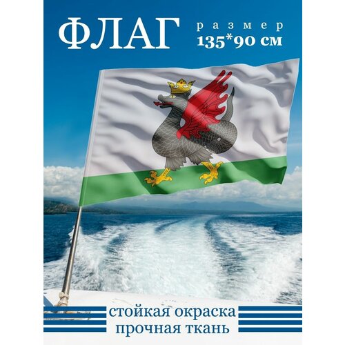 флаг казахстана 135х90 см Флаг Казани 135х90 см
