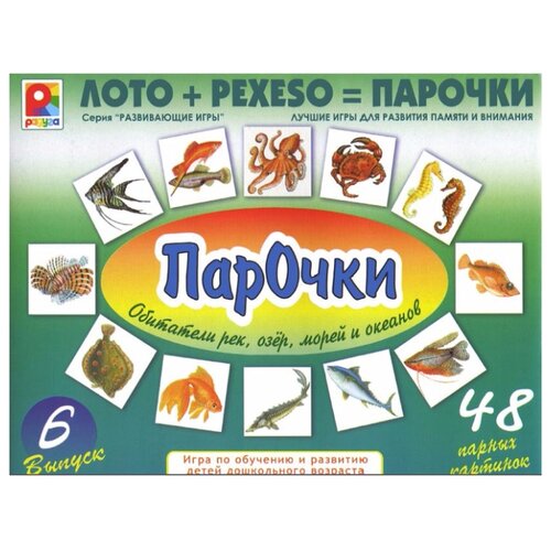 фото Настольная игра радуга
