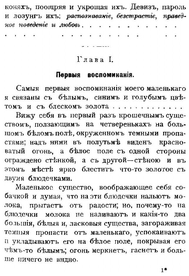 Книга Воспоминания А. Унковской - фото №4
