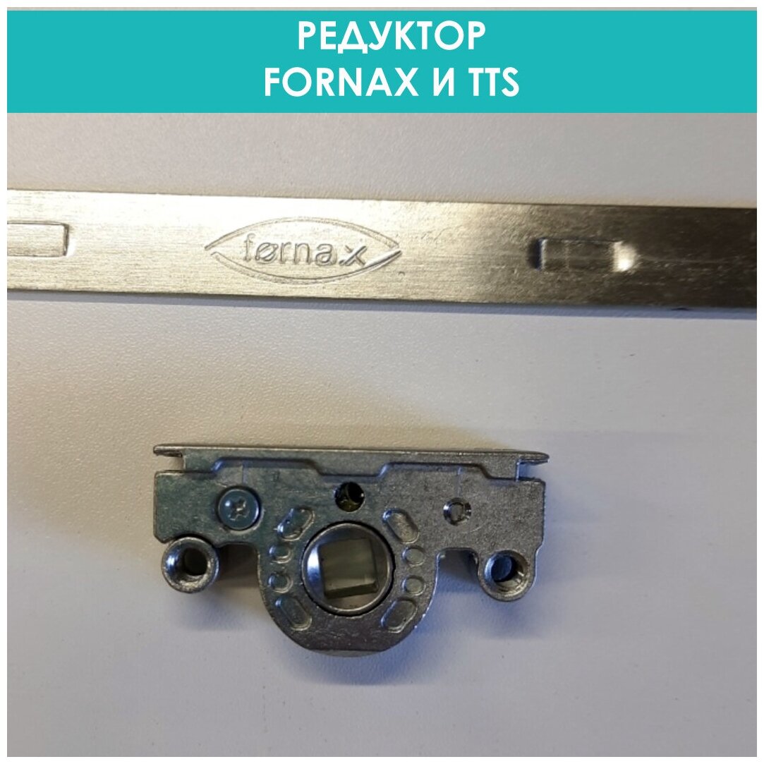 Поворотно-откидной запор для фурнитуры fornax и tts ремонтная кассета разоборная