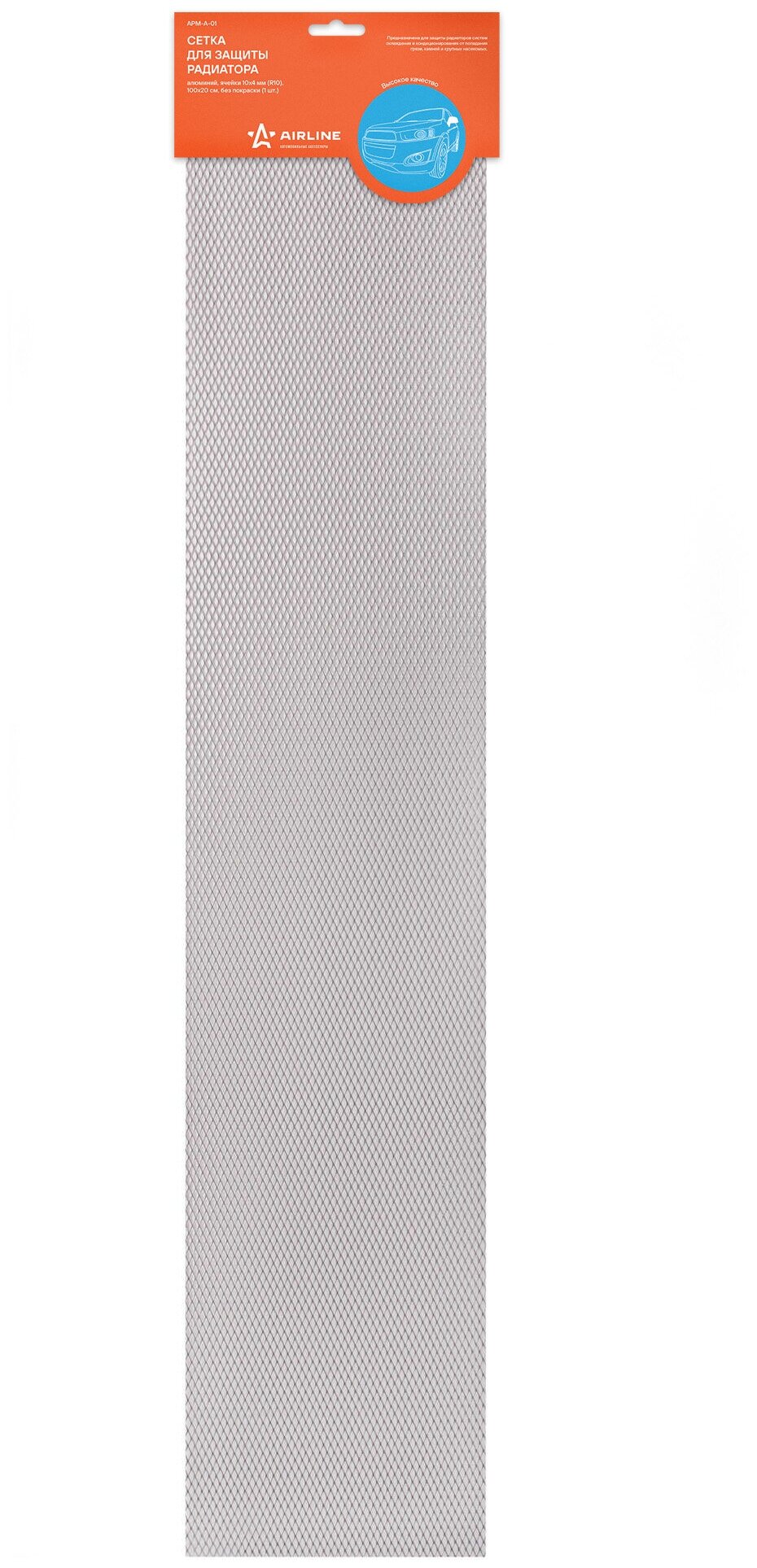 Сетка для защиты радиатора алюм яч. 10*4 мм(R10) 100*20 см без покраски (1 шт