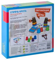 Настольная игра BONDIBON Спрячь крота ВВ2420