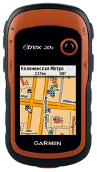 Навигатор Garmin eTrex 20x