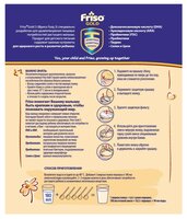 Смесь Friso Friso Gold 3 (от 1 года до 3 лет) 800 г, 6 шт.