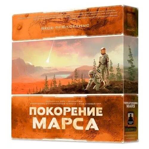 Настольная игра Нескучные игры Покорение Марса