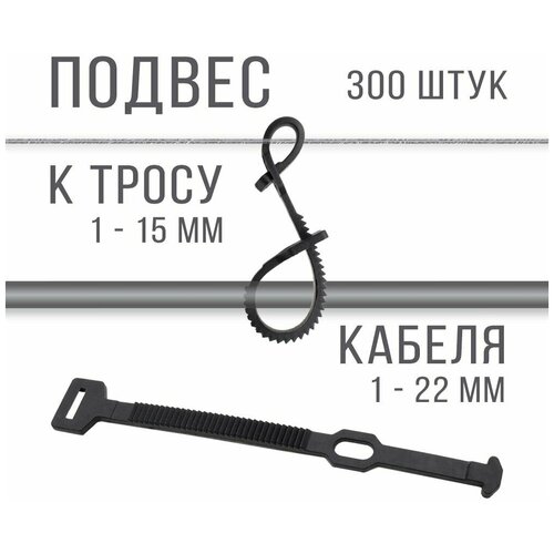 Крепление кабеля к тросу по воздуху , стяжка - хомут 180 мм , аналог ПКТ 160 , 300 шт.