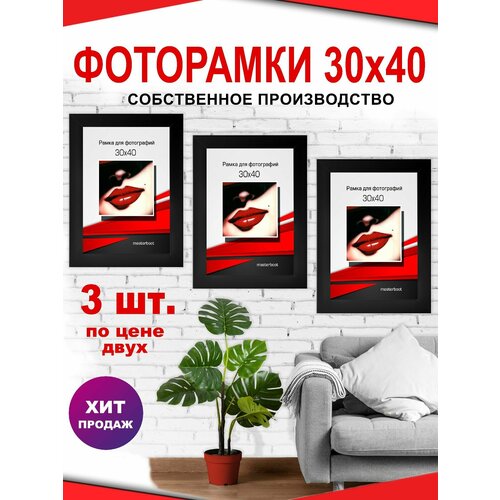 Рамки для фото 30х40, А3, фоторамка коллаж для картин 30х40, набор рамок для фотографий 30 на 40