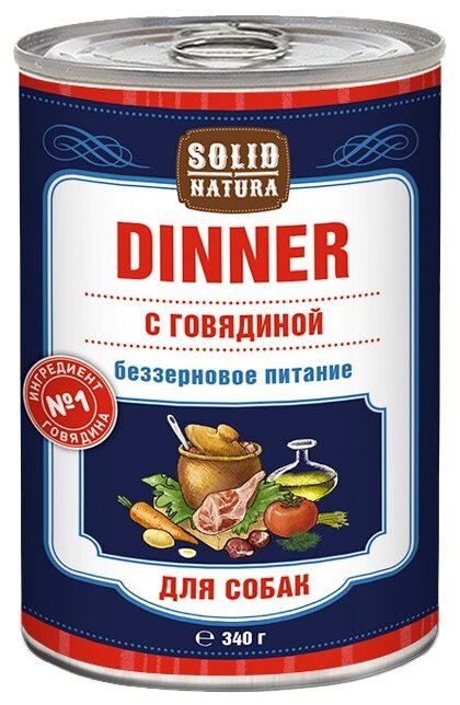 SOLID NATURA DINNER беззерновые для взрослых собак с говядиной (340 гр)