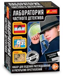 Игровой набор RANOK CREATIVE Лаборатория частного детектива