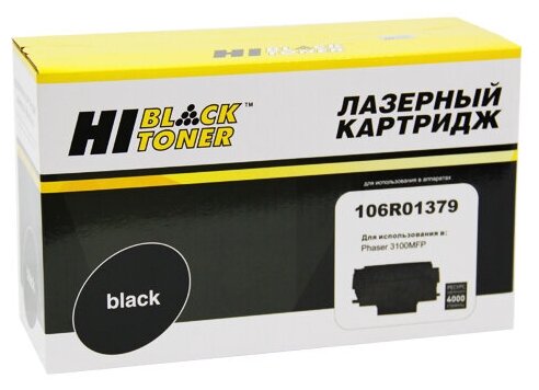 Картридж 106R01379 Hi-Black подходит для Xerox Phaser 3100MFP 4000стр