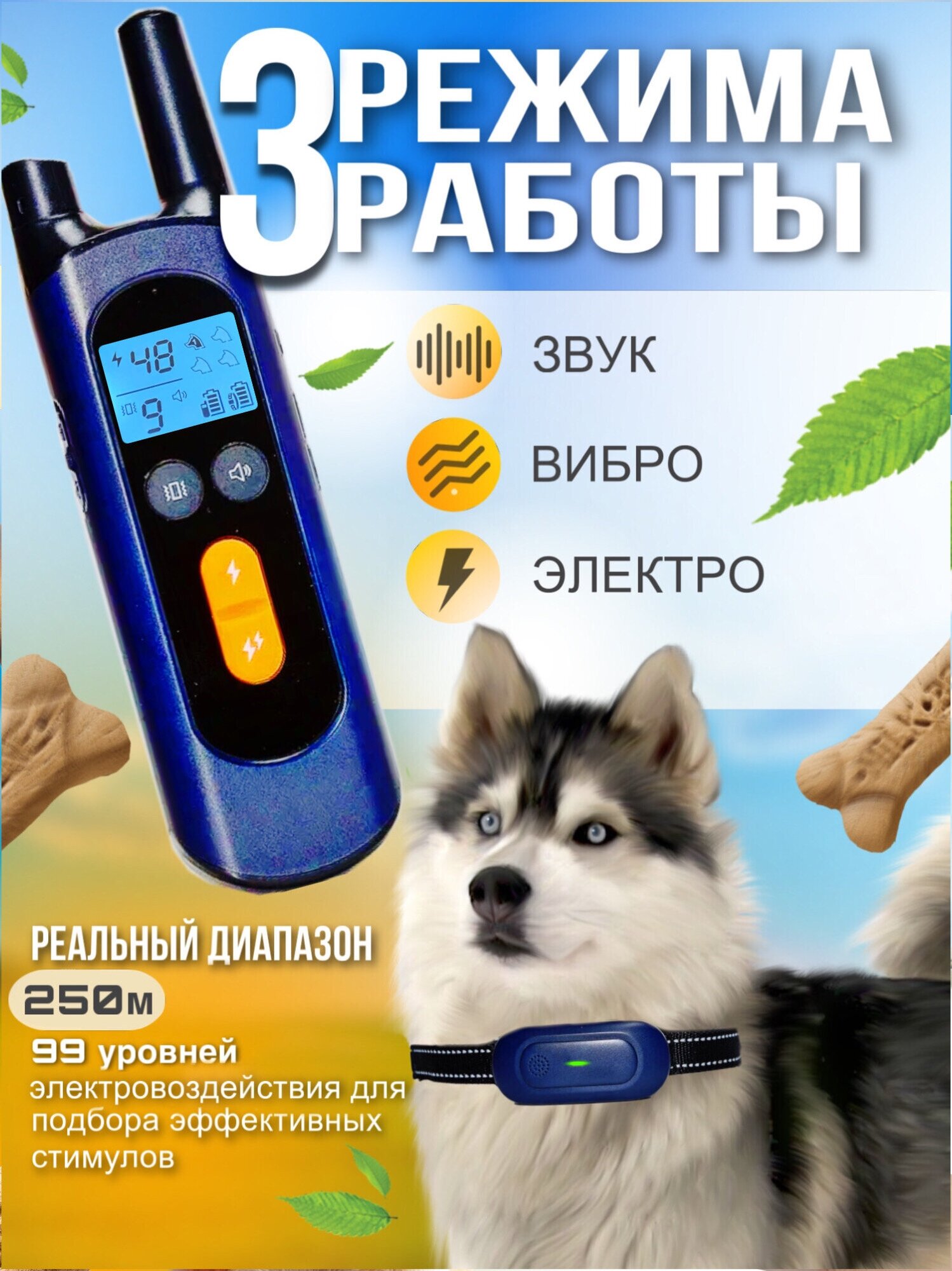 Электронный ошейник Dog-Stalker UF-420 для дрессировки собак с виброзвкуком, пультом ДУ - фотография № 4