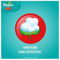 Pampers трусики Pants 6 (16+ кг) 88 шт.