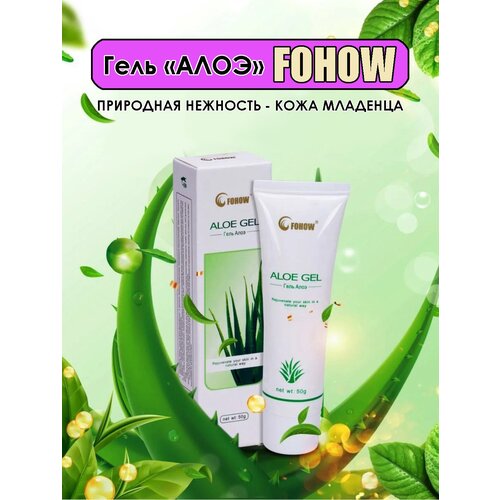Гель Алоэ Феникс