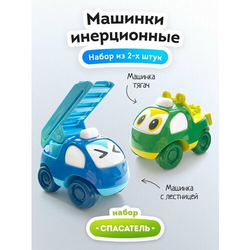 Набор детских машинок