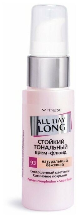 Bielita Тональный крем All Day Long, 30 мл/50 г, оттенок: 93 натуральный бежевый - фотография № 8