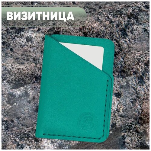 Визитница PduSpb, зеленый