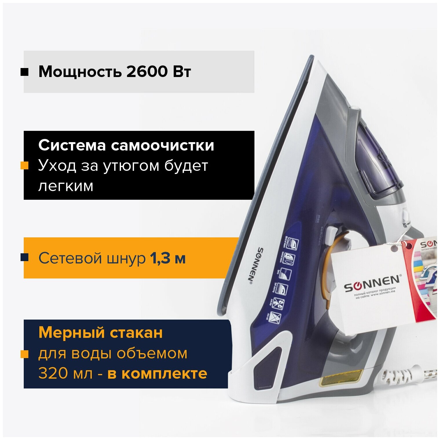 Утюг SONNEN SI-240, 2600Вт, керамическое покрытие, антикапля, антинакипь, фиолетовый, 453507 - фото №4