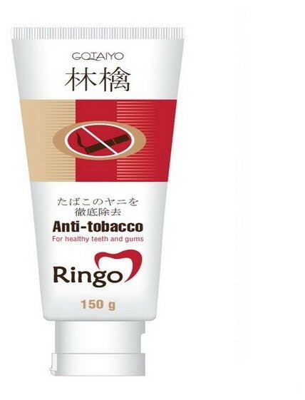 Зубная паста Ringo "Anti-tobacco" отбеливающая, 150 г