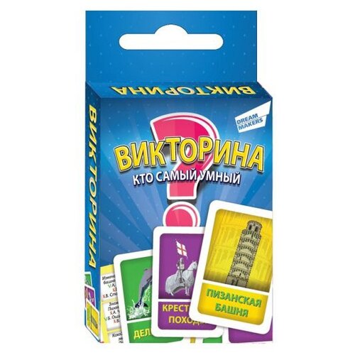 Настольная игра Dream Makers Викторина. Cards (1612H) 30 карточек, 1 шт. dream makers настольная игра викторина cards