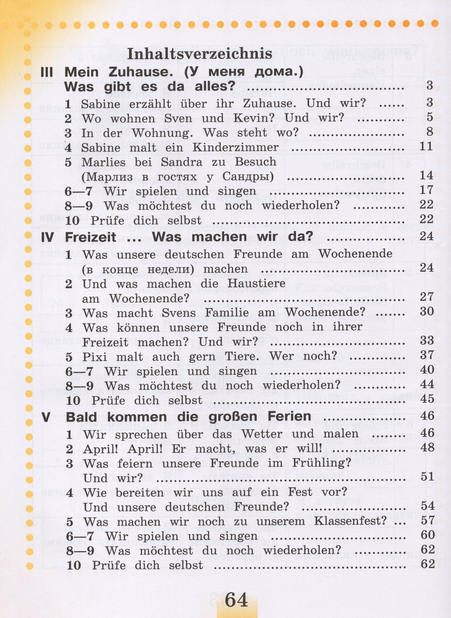 Deutsch. Немецкий язык. 4 класс. Рабочая тетрадь. Учебное пособие. В двух частях. Часть Б - фото №5