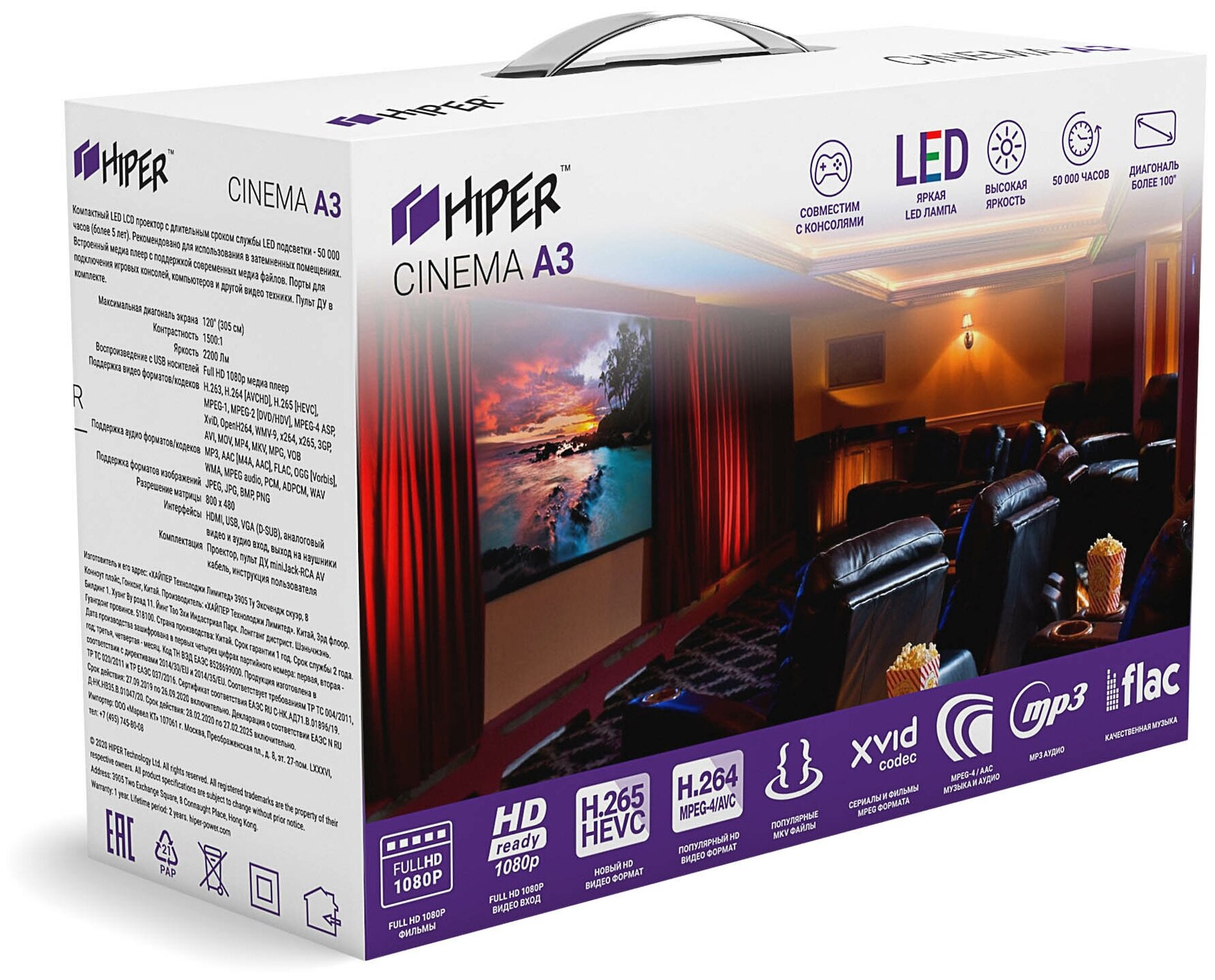Проектор HIPER Cinema A3, черный [cinema a3 black] - фото №5