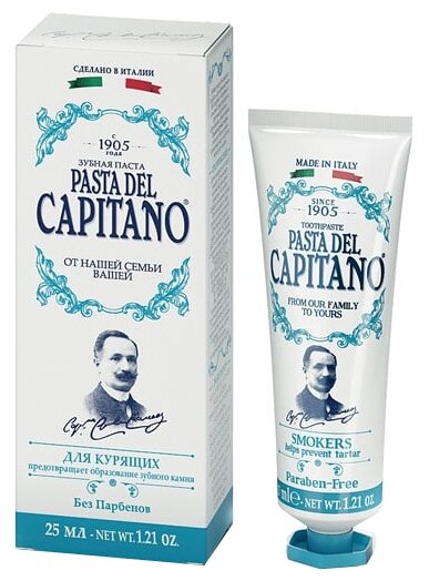 Зубная паста для курящих / Pasta del Capitano 1905 Smokers Toothpaste