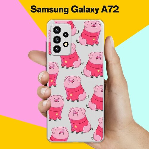 Силиконовый чехол на Samsung Galaxy A72 Поросята / для Самсунг Галакси А72