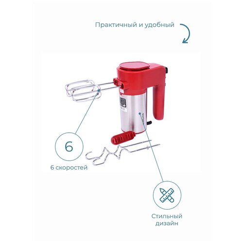 Миксер Oursson Красный 230200₽