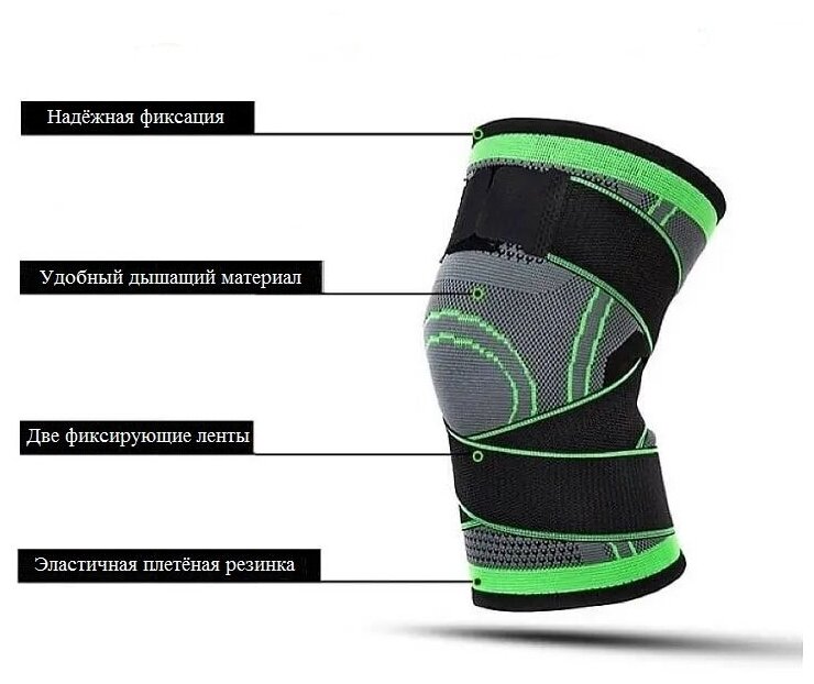 Наколенник ортопедический универсальный / Компрессионный спортивный бандаж на коленный сустав
