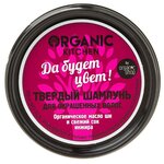 Organic Shop твердый шампунь Organic Kitchen для окрашенных волос Да будет цвет!, 70 мл - изображение