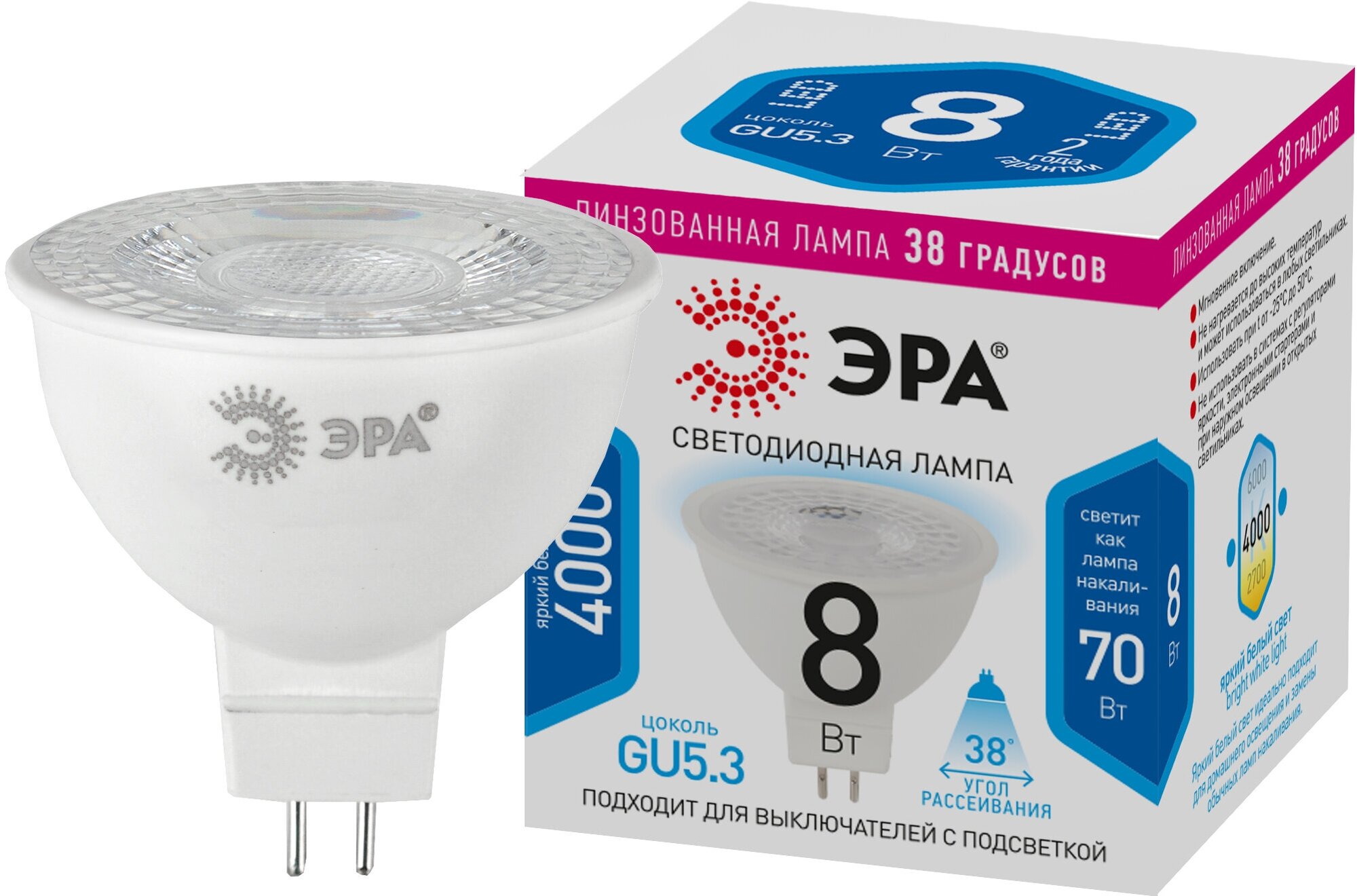 Лампочка светодиодная ЭРА STD LED Lense MR16-8W-840-GU5.3 GU5.3 8Вт линзованная софит нейтральный белый свет арт. Б0054939 (1 шт.)