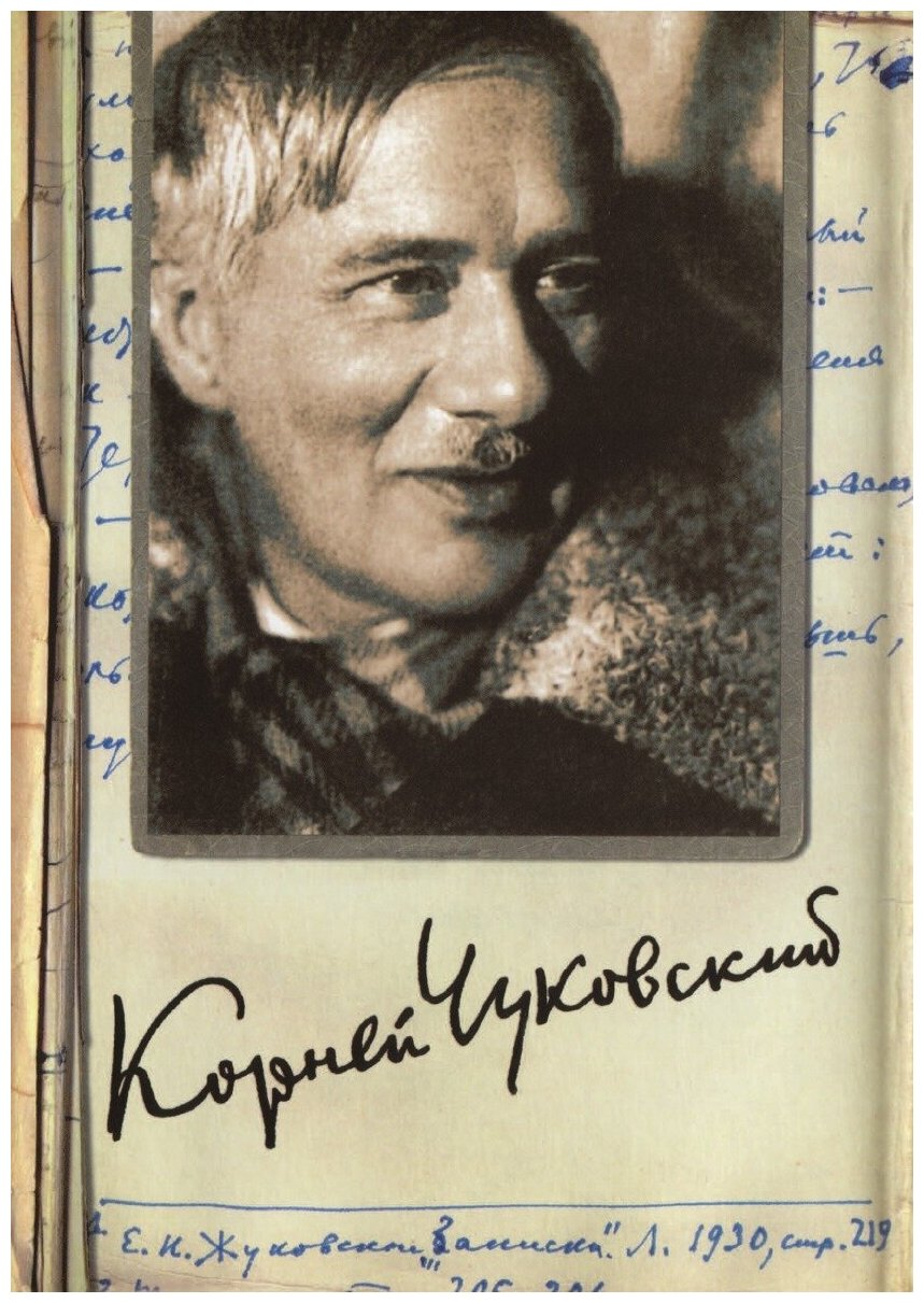 Книга Собрание сочинений: В 15 т. Т. 9: Люди и книги - фото №1