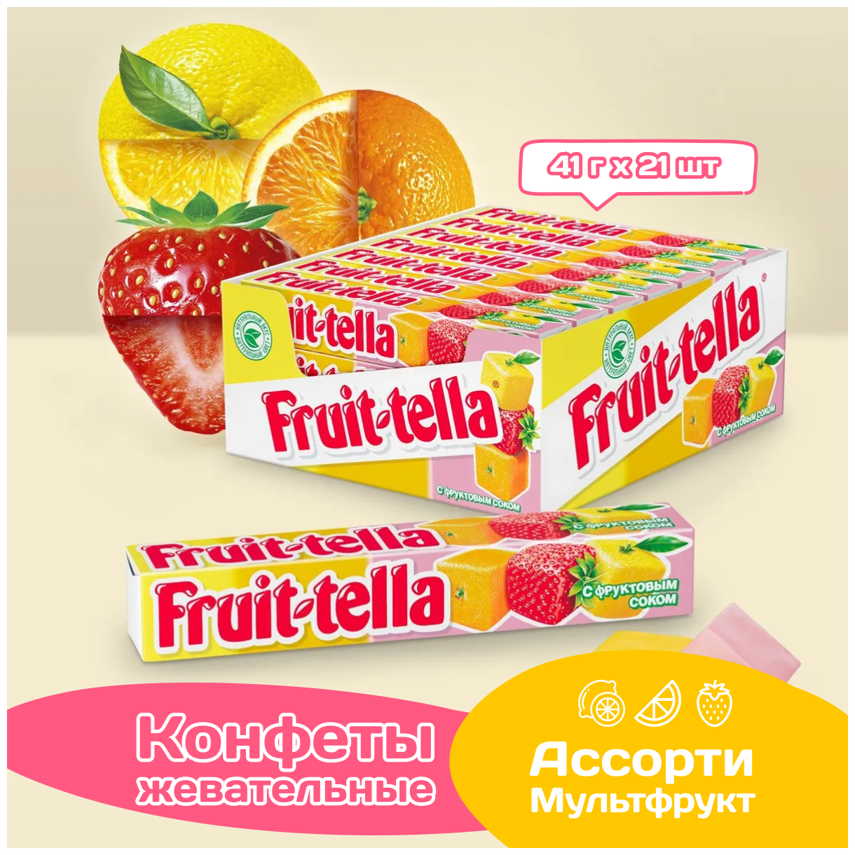 Жевательные конфеты Fruit-tella Ассорти с фруктовым соком, 21 шт. - фотография № 11