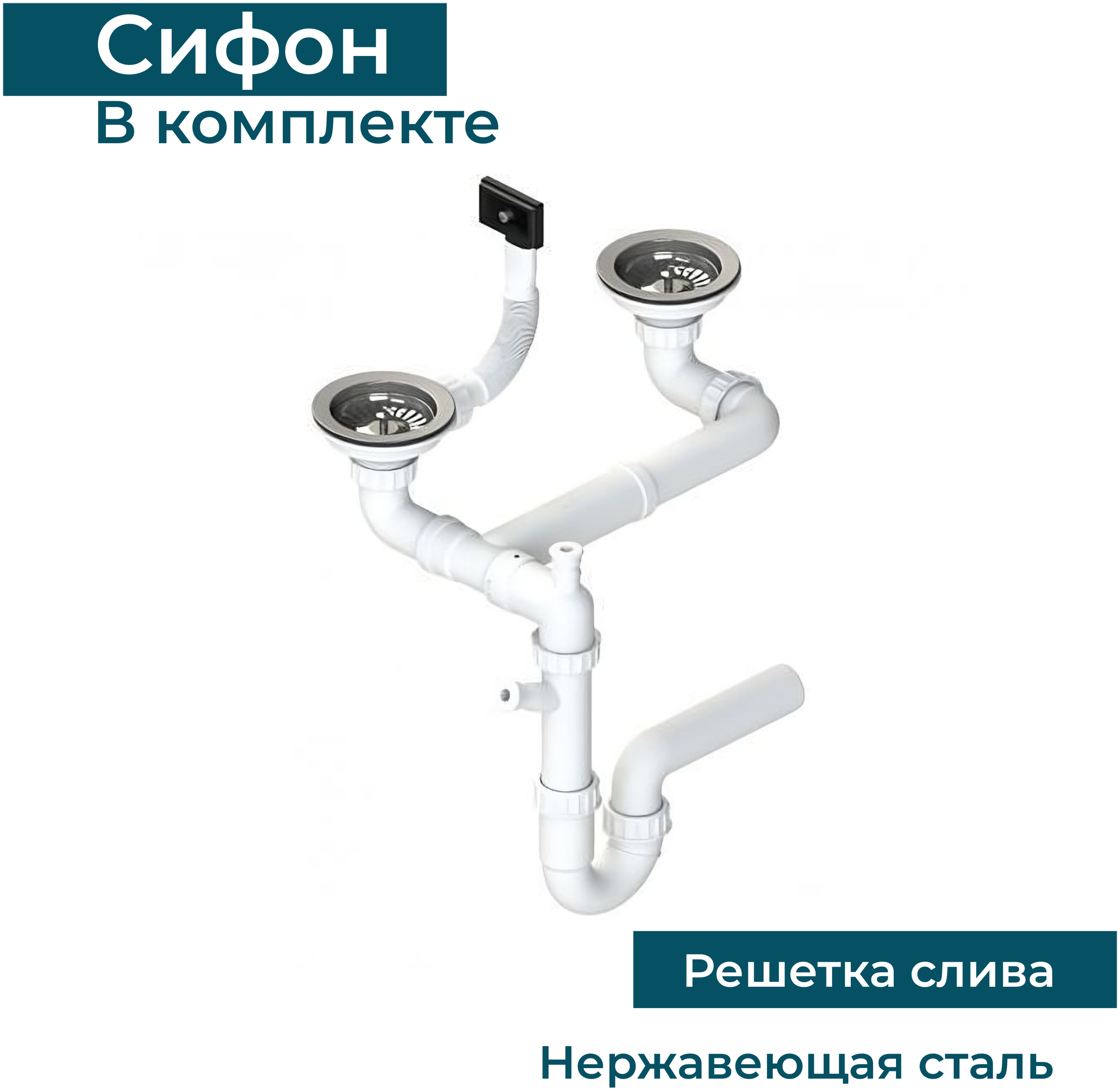 Мойка ALVEUS BASIC 160 LEI-90 780X435 в комплекте с сифоном - фотография № 4