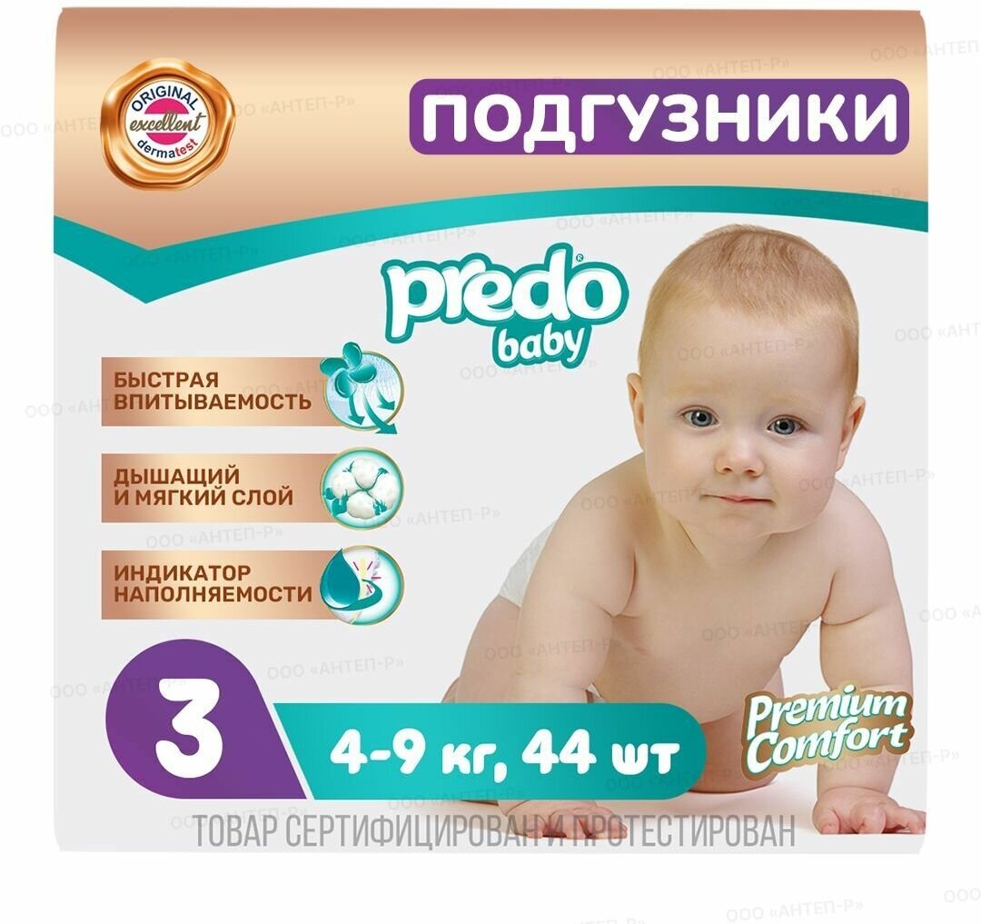 Predo Baby Подгузники детские для новорожденных 3 (4-9 кг) 44шт