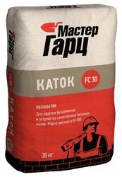 Пескобетон Мастер Гарц Каток FC30 М-300, 30 кг